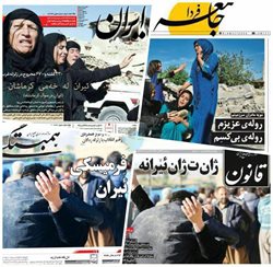تیتر اول چهار روزنامه مهم ایران به زبان کردی !!