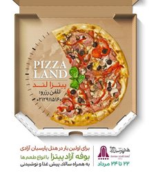 هر چقدر دوست دارید پیتزا بخورید! | اولین پیتزا بار ایران در هتل پارسیان آزادی