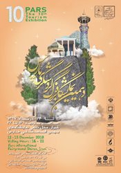 نمایشگاه بزرگ گردشگری پارس در آذرماه برگزار می شود