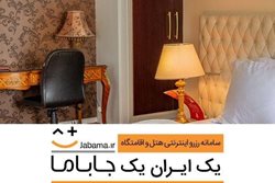 اعلام هزینه هر شب اقامت در 6 هتل برتر تهران