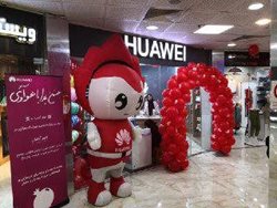 افتتاح فروشگاه های محصولات هوآوی در تهران و آبادان