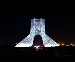 تبدیل شدن برج آزادی تهران به سفیر فرهنگ روزهای کرونایی