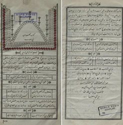 اولین نسخه چاپی گلستان سعدی در ایران و استانبول + عکس