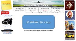 معرفی وب سایت گردشگری kish6.ir