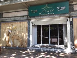 تعطیلی موزه رضا عباسی تا اطلاع ثانوی ادامه دارد