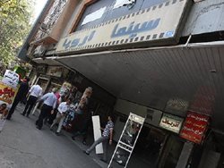 سینما اروپا در محله بهارستان تهران در فهرست آثار ملی ثبت شد