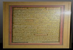 نمایش لوح خطی زیارت امین الله در موزه آستان مقدس قم