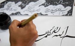 رونمایی از لوح ثبت جهانی برنامه ملی پاسداری هنر خوشنویسی