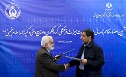 وزارت میراث فرهنگی و کمیته امداد تفاهم نامه همکاری امضا کردند