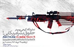 موزه انقلاب اسلامی و دفاع مقدس نمایشگاه گروهی پوستر حقوق بشر آمریکایی را برپا کرد