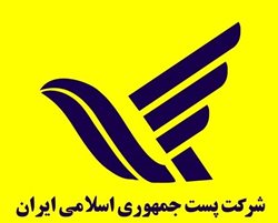 برای اولین بار ستاد اربعین در شرکت ملی پست ایران تشکیل می شود