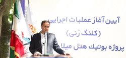 عملیات اجرایی نخستین هتل بوتیک سبز کشور در تبریز شروع شد