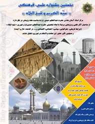 جشنواره علمی فرهنگی سید الکریم و شیخ البلاد در شهرری برگزار می شود
