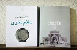 کتاب گردشگری سلام ساری برای نخستین بار منتشر شد
