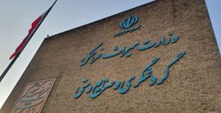 شروع فعالیت شورای بازنگری و تنقیح قوانین وزارتخانه میراث فرهنگی