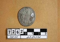 تدوین طرح پژوهشی مطالعه و بررسی مجموعه سکه های ساسانی توقیفی به دست آمده از نهاوند