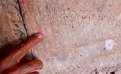 ماجرای کشف دست خط منتسب به امام رضا در ساوه چه بود؟