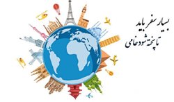 مراسمی در دانشگاه تهران با هدف گرامیداشت روز جهانی گردشگری برگزار شد
