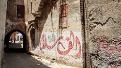 تخریب آثار تاریخی غزه به آسیب جانبی بدل شده است