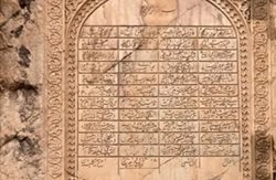 کتیبه نادری کلات نادری در فهرست آثار ملی ایران ثبت شد