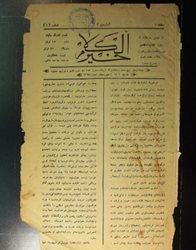 ابوالقاسم املشی نخستین نشریه رشت را با نام خیرالکلام منتشر کرده است