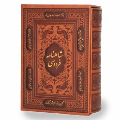 فراخوان همایش بازشناسی نقش شاهنامه فردوسی در سیر فرهنگ و تمدن ایرانی اسلامی منتشر شد