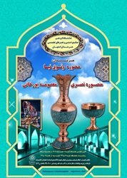 نمایشگاه صنایع دستی سه هنرمند اصفهانی در فرهنگسرای نهج البلاغه برگزار شده است