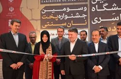 پانزدهمین نمایشگاه ملی صنایع دستی ایران در یزد شروع به کار کرد