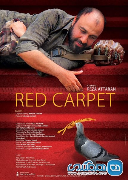 اکران رد کارپت - red carpet