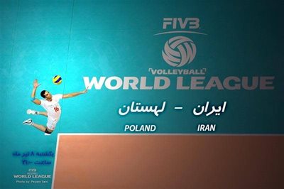 بازی والیبال ایران لهستان