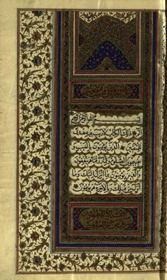 نمایش-قرآن-های-نفیس-کاخ-موزه-گلستان-388