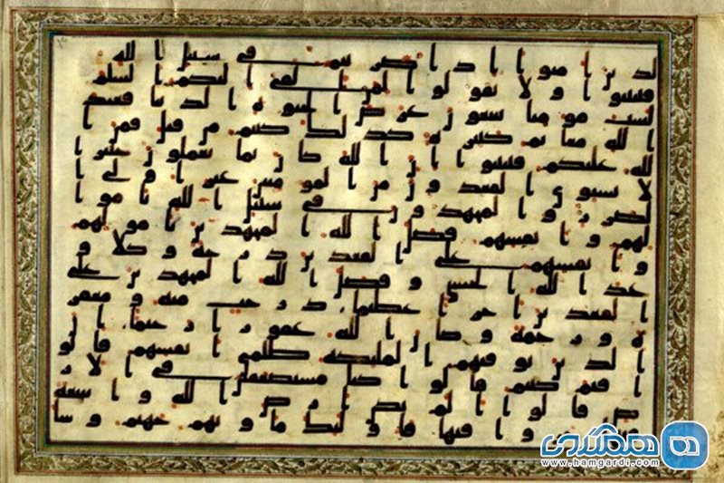 نمایش قرآن های نفیس کاخ موزه گلستان