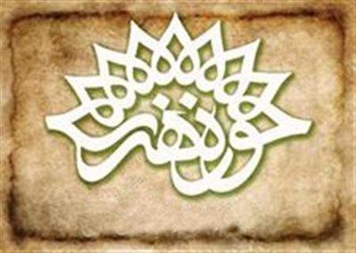 "کابوس های شکستۀ خاک" در حوزه هنری