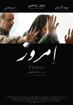 اکران فیلم امروز