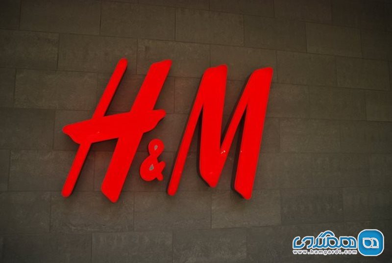 حراج تغییر محل اچ اند ام (H&M)