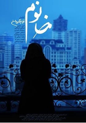 خانم در سینما های ایران