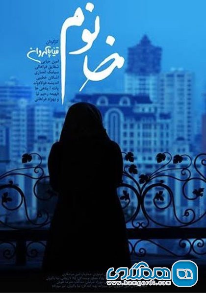 خانم در سینما های ایران