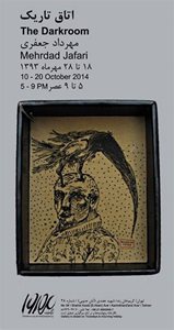 تهران-نمایشگاه-آثار-نقاشی-مهرداد-جعفری-1342