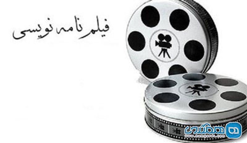 نشست کانون فیلم در فرهنگسرای بهمن