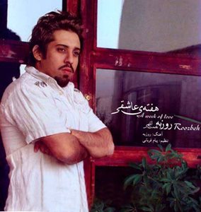 تهران-کنسرت-روزبه-نعمت-الهی-1995