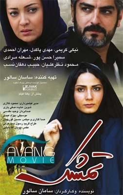 تهران-فیلم-سینمایی-تمشک-2362