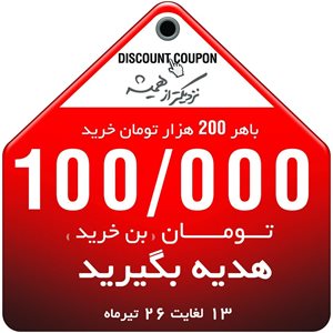 تهران-پروموشن-جین-وست-2661