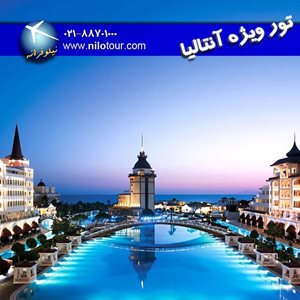 تهران-تور-15-مرداد-آنتالیا-2788