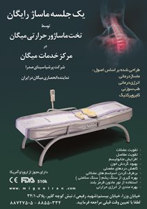 تهران-یک-جلسه-ماساژ-رایگان-2809