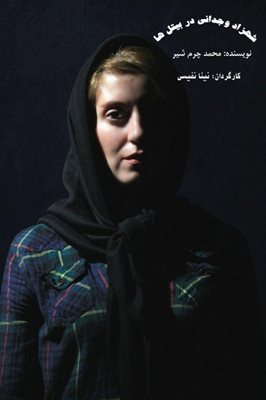 تهران-نمایش-بیتل-ها-5744