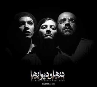 تهران-نمایش-درها-و-دیوارها-5767