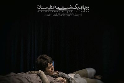 تهران-نمایش-رویای-یک-شب-نیمه-تابستان-6088