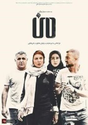 تهران-فیلم-سینمایی-من-6291