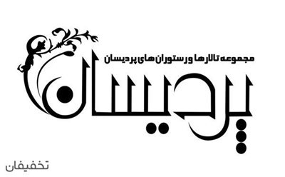 تهران-35-تخفیف-منوی-باز-در-رستوران-سنتی-برج-میلاد-42493