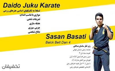 تهران-90-تخفیف-دوره-آموزش-کاراته-در-مجموعه-ورزشی-شهدای-دانشجو-43704